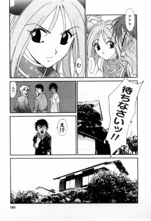 [Uchino Bungo] Ai no Katachi - Various Love - Page 192