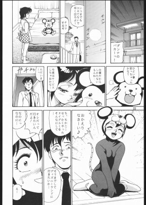 (C68) [Ganso Sonoda Ya (Sonoda Kenichi)] Sono Ken Doujin (Various) - Page 21