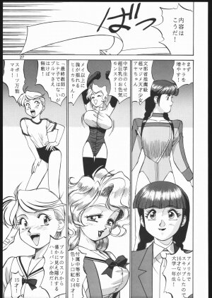 (C68) [Ganso Sonoda Ya (Sonoda Kenichi)] Sono Ken Doujin (Various) - Page 26