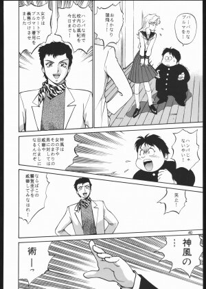 (C68) [Ganso Sonoda Ya (Sonoda Kenichi)] Sono Ken Doujin (Various) - Page 39