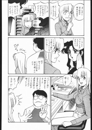 (C68) [Ganso Sonoda Ya (Sonoda Kenichi)] Sono Ken Doujin (Various) - Page 71