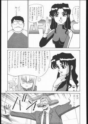 (C68) [Ganso Sonoda Ya (Sonoda Kenichi)] Sono Ken Doujin (Various) - Page 72