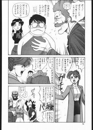 (C68) [Ganso Sonoda Ya (Sonoda Kenichi)] Sono Ken Doujin (Various) - Page 73