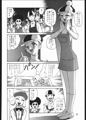 (C68) [Ganso Sonoda Ya (Sonoda Kenichi)] Sono Ken Doujin (Various) - Page 81