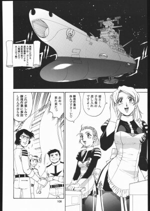 (C68) [Ganso Sonoda Ya (Sonoda Kenichi)] Sono Ken Doujin (Various) - Page 107