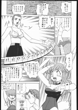 (C68) [Ganso Sonoda Ya (Sonoda Kenichi)] Sono Ken Doujin (Various) - Page 122