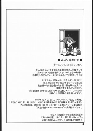 (CR35) [NOI-GREN (Sakaki)] vsF48 (Umihara Kawase) - Page 5