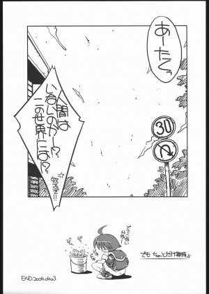 (CR35) [NOI-GREN (Sakaki)] vsF48 (Umihara Kawase) - Page 30