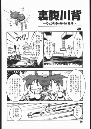 (CR35) [NOI-GREN (Sakaki)] vsF48 (Umihara Kawase) - Page 35