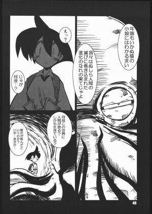 (CR35) [NOI-GREN (Sakaki)] vsF48 (Umihara Kawase) - Page 47