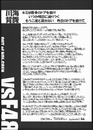 (CR35) [NOI-GREN (Sakaki)] vsF48 (Umihara Kawase) - Page 60