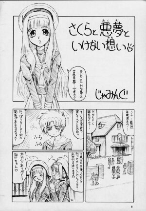 (C59) [J's Style (Jamming)] Cherry Pink (Cardcaptor Sakura) - Page 3