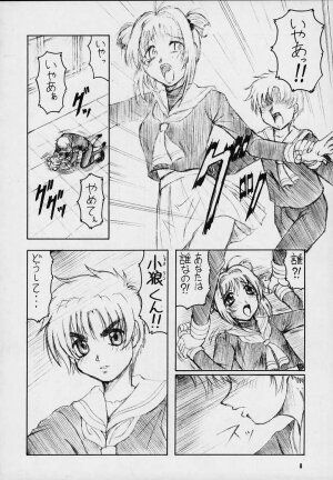 (C59) [J's Style (Jamming)] Cherry Pink (Cardcaptor Sakura) - Page 5