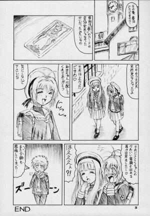 (C59) [J's Style (Jamming)] Cherry Pink (Cardcaptor Sakura) - Page 17