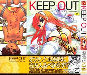 [Moroha] Keep Out