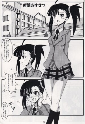 [Jigoku Potion (Yadoroku 7)] Shinkon Asu Setsu (Mahou Sensei Negima!) - Page 3