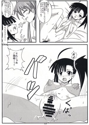 [Jigoku Potion (Yadoroku 7)] Shinkon Asu Setsu (Mahou Sensei Negima!) - Page 12