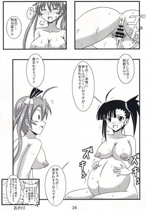 [Jigoku Potion (Yadoroku 7)] Shinkon Asu Setsu (Mahou Sensei Negima!) - Page 24