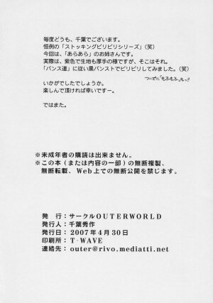 (COMIC1) [CIRCLE OUTERWORLD (Chiba Shuusaku)] snow white (ARIA) - Page 21