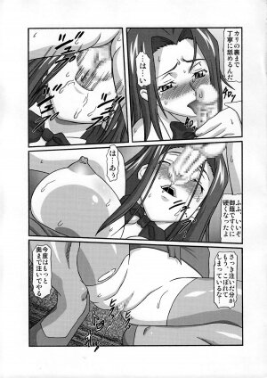 (C74) [Shiroganeya (Ginseiou)] KM-27 Slave Geass (Code Geass) - Page 16