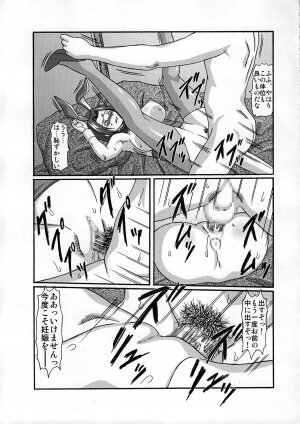 (C74) [Shiroganeya (Ginseiou)] KM-27 Slave Geass (Code Geass) - Page 18