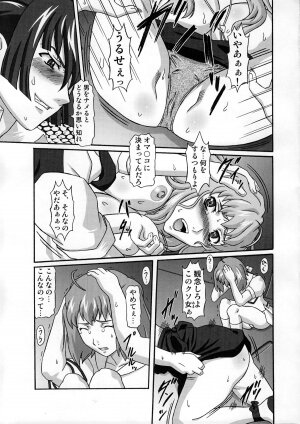 (C74) [Shiroganeya (Ginseiou)] KM-27 Slave Geass (Code Geass) - Page 22