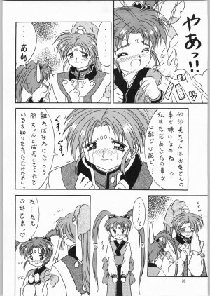 (C50) [Effecter (Various)] Jurai Nyan Nyan (Tenchi Muyou!, Pretty Sammy) - Page 19