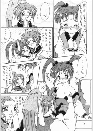 (C50) [Effecter (Various)] Jurai Nyan Nyan (Tenchi Muyou!, Pretty Sammy) - Page 20