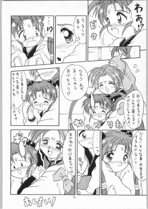 (C50) [Effecter (Various)] Jurai Nyan Nyan (Tenchi Muyou!, Pretty Sammy) - Page 23