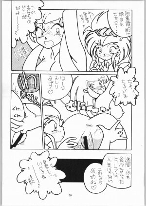 (C50) [Effecter (Various)] Jurai Nyan Nyan (Tenchi Muyou!, Pretty Sammy) - Page 49