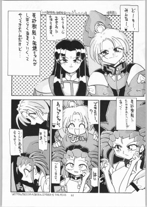 (C50) [Effecter (Various)] Jurai Nyan Nyan (Tenchi Muyou!, Pretty Sammy) - Page 63