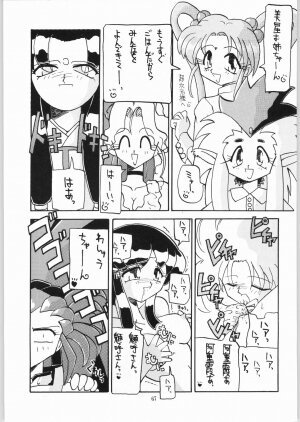 (C50) [Effecter (Various)] Jurai Nyan Nyan (Tenchi Muyou!, Pretty Sammy) - Page 66