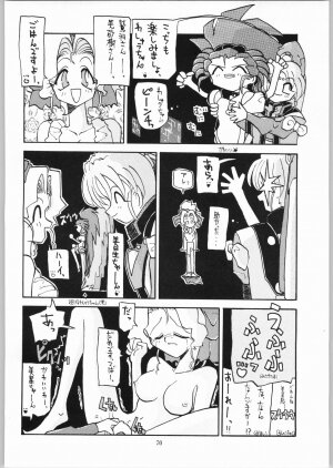 (C50) [Effecter (Various)] Jurai Nyan Nyan (Tenchi Muyou!, Pretty Sammy) - Page 69