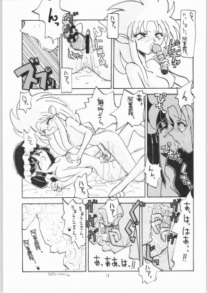 (C50) [Effecter (Various)] Jurai Nyan Nyan (Tenchi Muyou!, Pretty Sammy) - Page 70