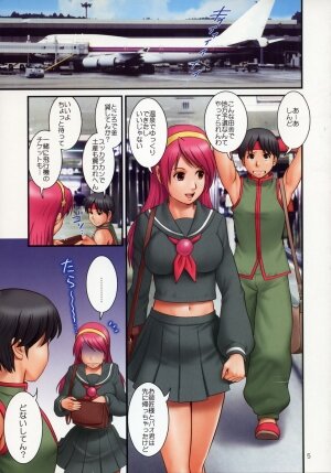 (C76) [Saigado (Saigado)] The Yuri & Friends Fullcolor 10 (King of Fighters) - Page 4