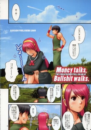 (C76) [Saigado (Saigado)] The Yuri & Friends Fullcolor 10 (King of Fighters) - Page 5