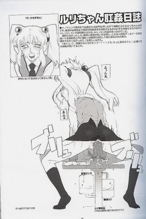 (C59) [GADGET (A-10)] RURI CUBE / RURI^3 (Martian Successor Nadesico) - Page 20