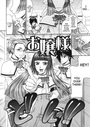 Ojou-sama (English) {Decensored} - Page 2