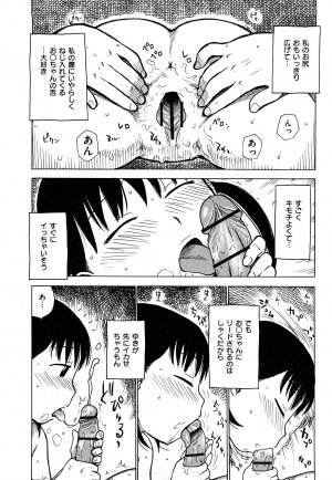 [Karma Tatsurou] Tsuya Mama - Page 32