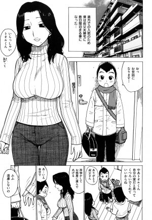 [Karma Tatsurou] Tsuya Mama - Page 59