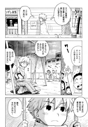 [Karma Tatsurou] Tsuya Mama - Page 167