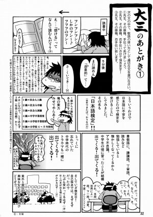 (C73) [GOLD RUSH (Suzuki Address)] Momokan (Ookiku Furikabutte) [English] [desudesu] - Page 31