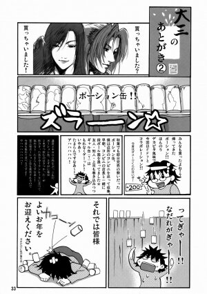 (C73) [GOLD RUSH (Suzuki Address)] Momokan (Ookiku Furikabutte) [English] [desudesu] - Page 32