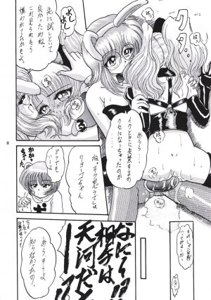 (C55) [L-Gauge Sha (Shōryū)] R2 (Martian Successor Nadesico) - Page 35