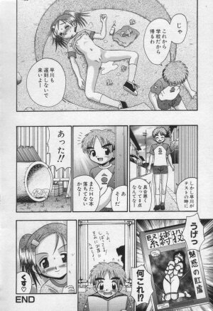 [Anthology] Moe Hime Vol.3 - Page 23