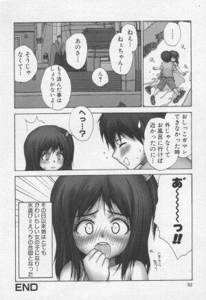 [Anthology] Moe Hime Vol.3 - Page 55
