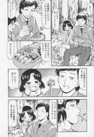 [Anthology] Moe Hime Vol.3 - Page 59