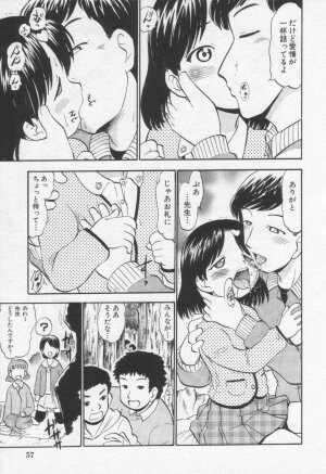 [Anthology] Moe Hime Vol.3 - Page 60