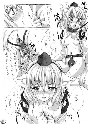 (C76) [Kinetoscope] Kinetoscope Rough Sketch 02 (Touhou Project) - Page 19