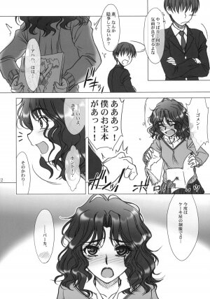 (C76) [MEKONGDELTA, DELTAFORCE (Route39, Zenki)] Hard Normal Honey (Amagami) - Page 20